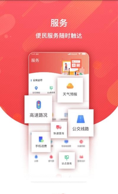 冀云威县  v1.4.1图3