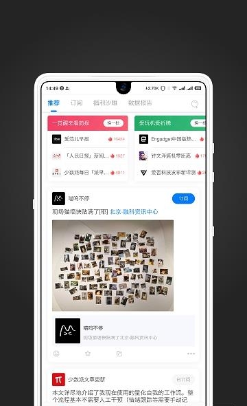 快知  v2.0.6图1