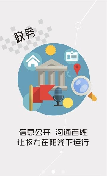 云上郧阳  v1.0.3图2