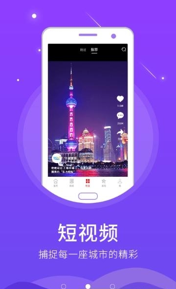 枣强融媒  v5.8.10图2