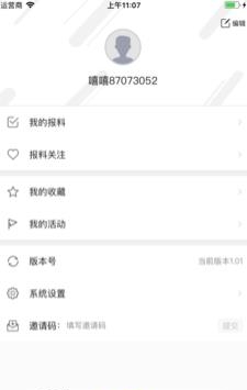 银杏TV  v5.2.6图4