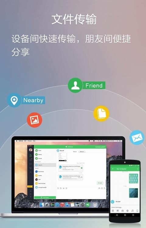 AirDroid投屏  v4.2.9.11图1