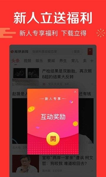 凤凰新闻资讯版  v6.7.43图3