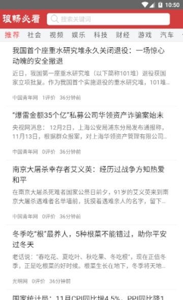 琅畅必看  v3.1.2图2