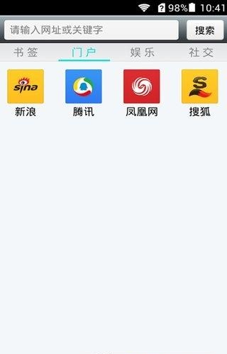 轻灵浏览器  v2015.06.16.02图2