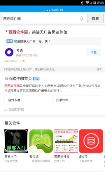 GM浏览器  v1.0.1图3