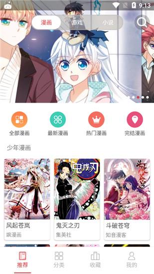 多多漫画官网版  v2.4.1图3