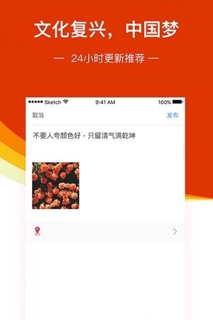 百家头条  v1.4.2图1