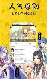 香蕉漫画无限金币版  v1.7图2