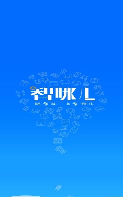 智哪儿  v1.2.5图1