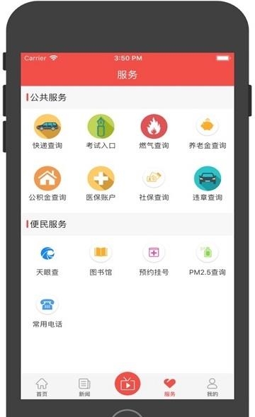 新皋兰  v1.0.2图3