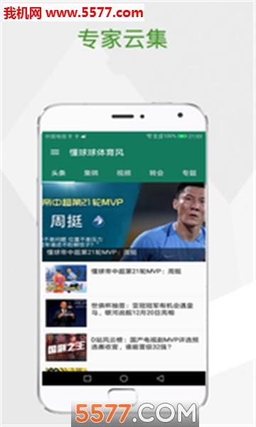 球球体育官方  v4.7.3.3图2