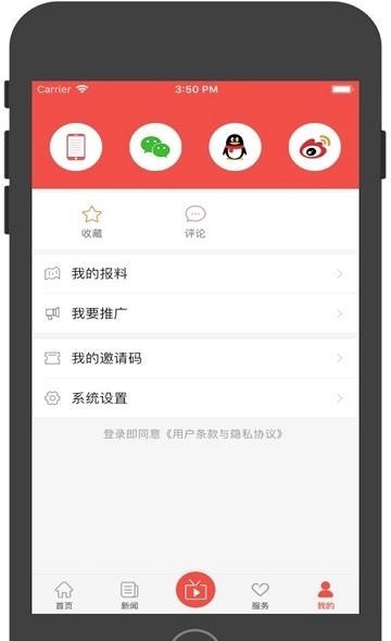 新皋兰  v1.0.2图4