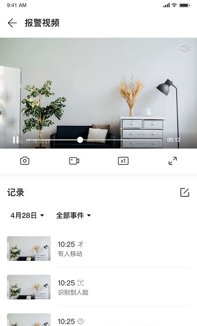 小鲟  v1.0.8图2