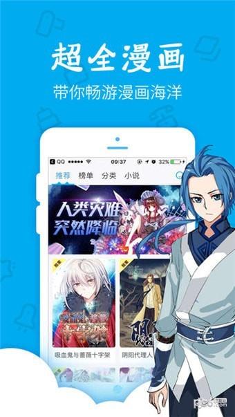 久爱漫画漫画网  v5.6.4图4