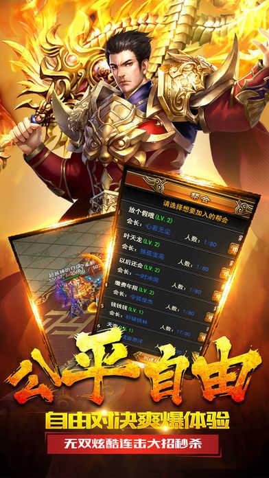 微变传世打金版  v1.80图1