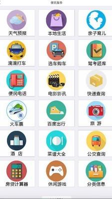 知即墨  v5.3.1.3图3