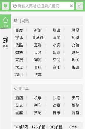 APC浏览器  v3.7.0图4