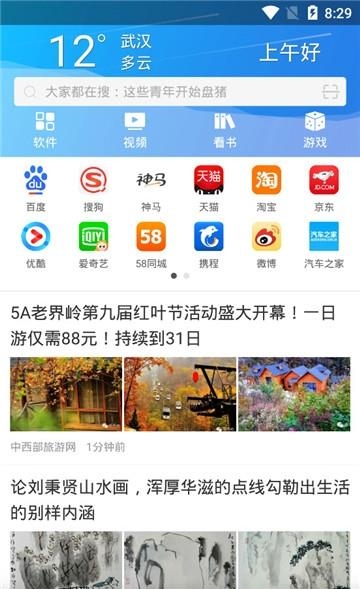 子弹浏览器  v1.1.50图4