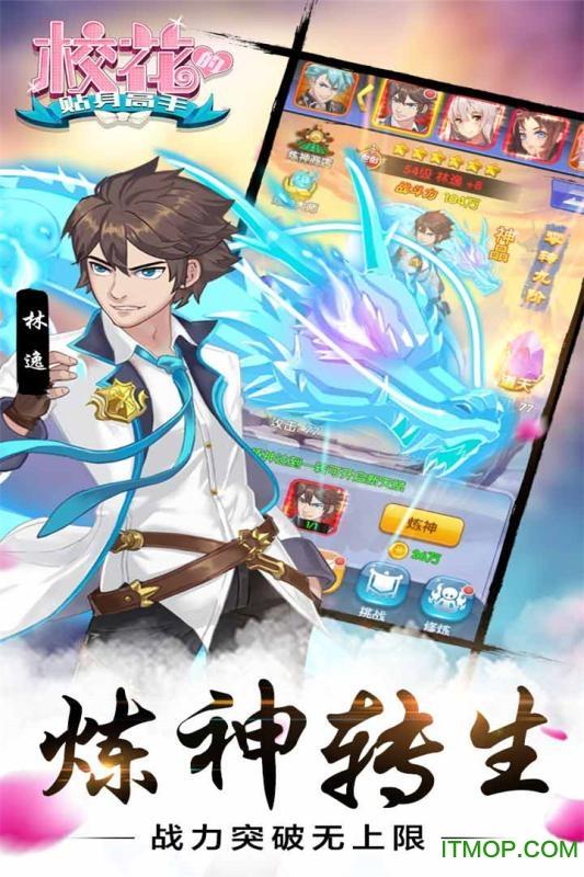校花的贴身高手小七客户端  v1.3.7.0图2