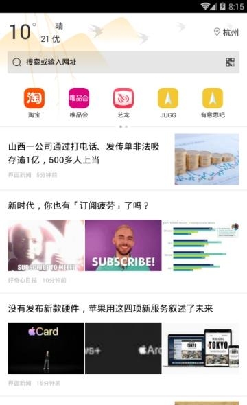 趣玩资讯  v3.2.9图3