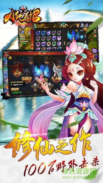 小仙看招  v1.0.1图1
