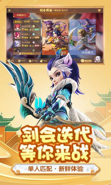 梦幻西游网页版  v1.310.0图1