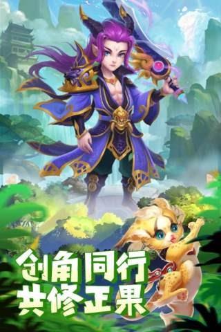 大圣轮回果子版  v2.3.5图1