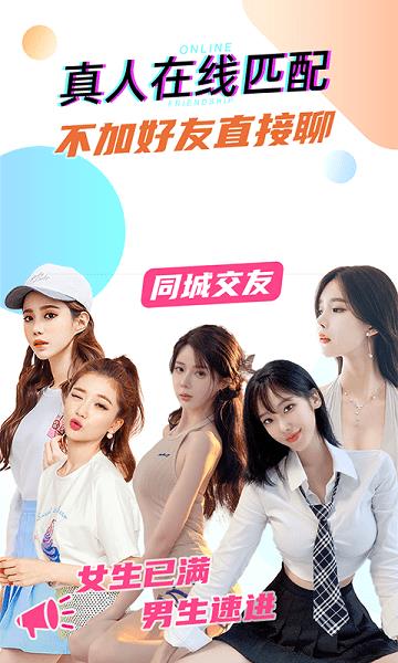 奶油聊天交友