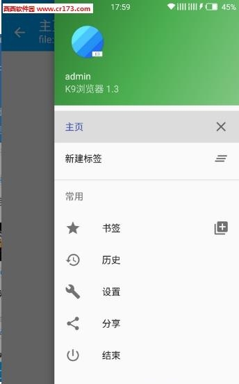 K9浏览器  v1.5.5图2