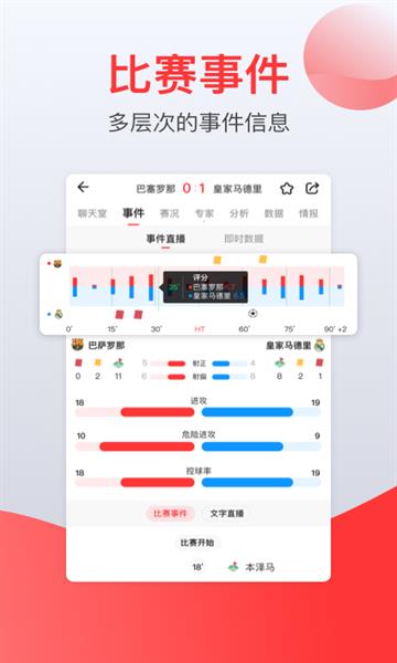 赏球社区官方版  v1.3.0图2