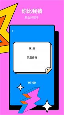 一起玩猜词  v1.2图2