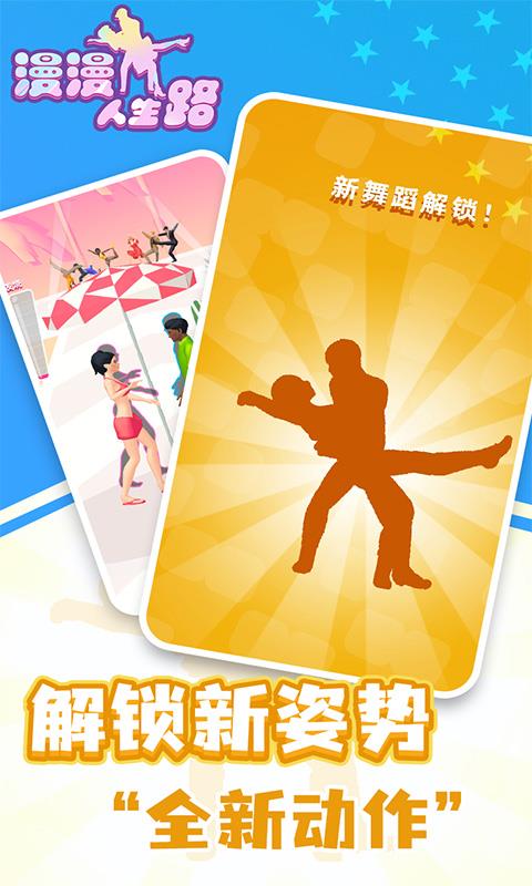 漫漫人生路  v1.0.0415图2