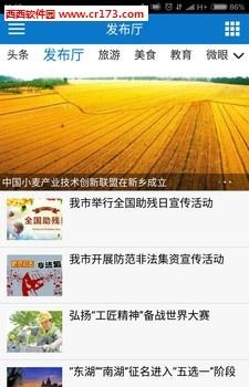 指点新乡  v1.0图2