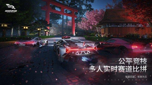 巅峰极速(Racing  v0.1.2图3