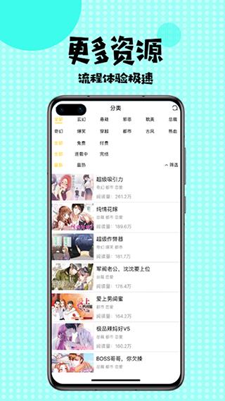 无尽漫画最新版  v4.1.22图2