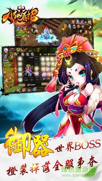 小仙看招  v1.0.1图2