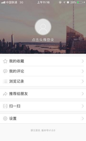 舒兰资讯  v1.0.0图4