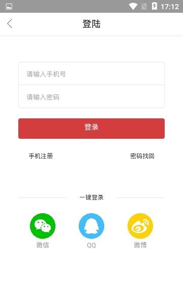 每日要讯  v1.0.34图4