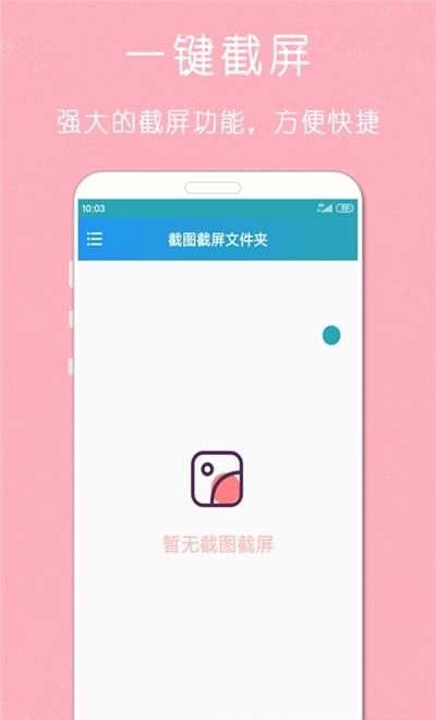 剪印录屏大师  v1.01.02图1