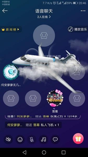 纯声语音官方版