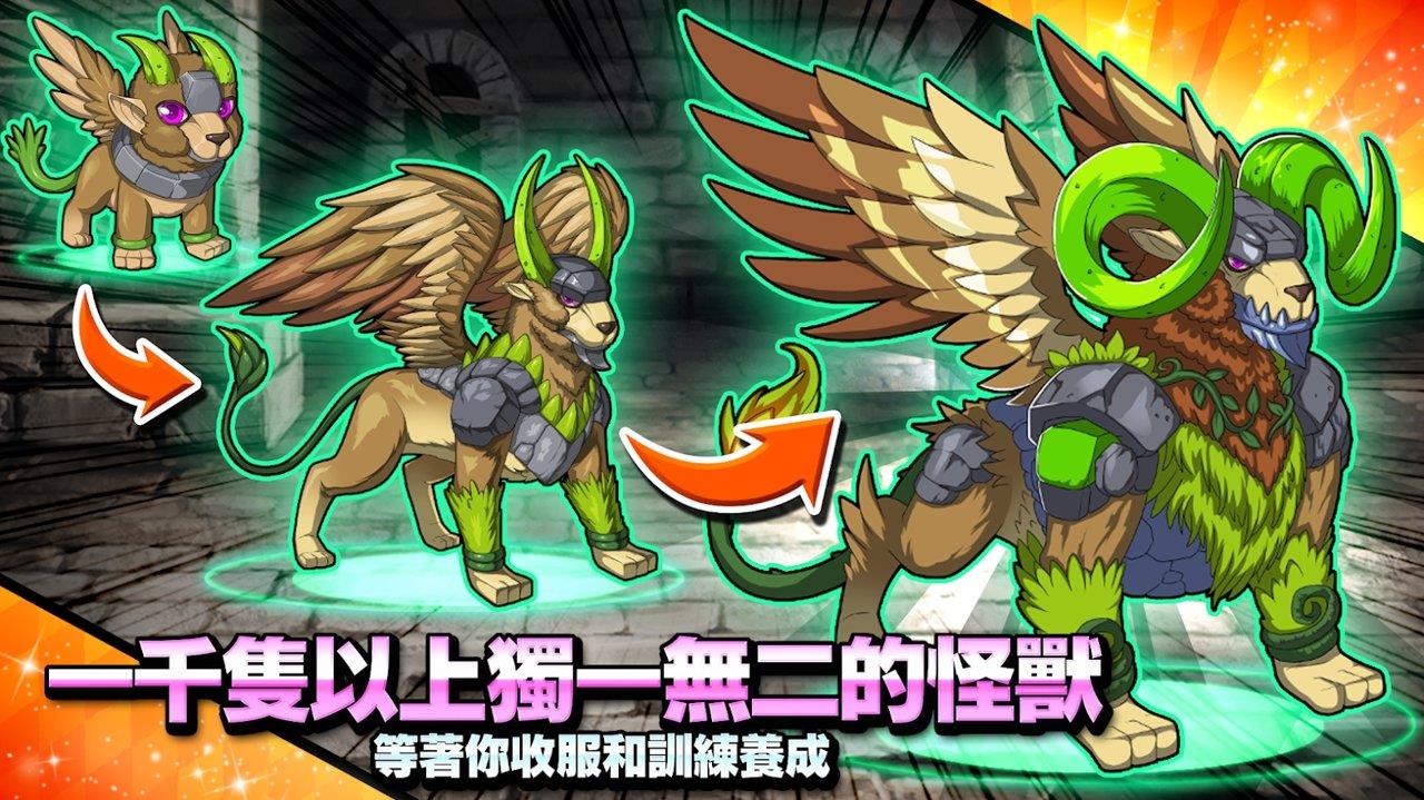 梦幻怪兽  v2.12.3图2