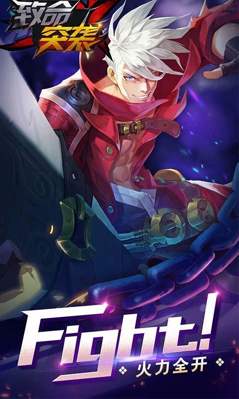 致命突袭  v1.0图2