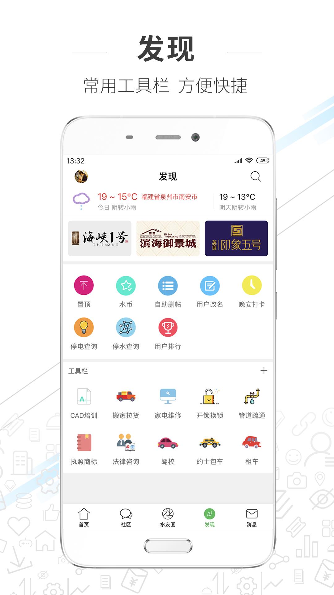 水头在线  v5.7.2图4