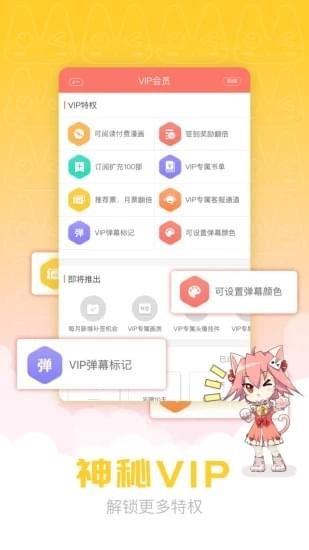 漫画柜  v1.0.0图2