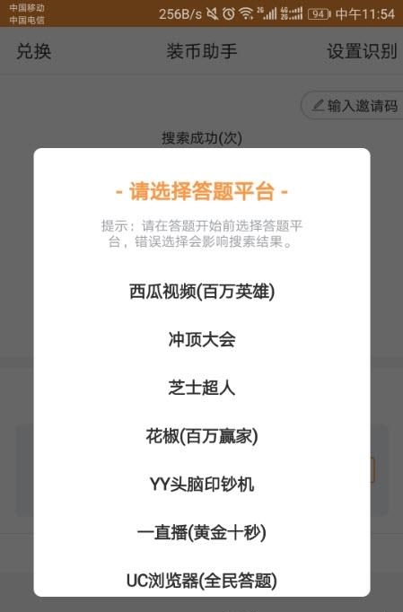 装币助手  v1.2.0图4