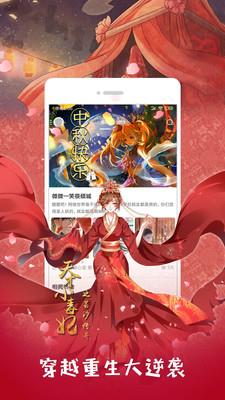 布卡漫画HD  v2.4.2.2图3