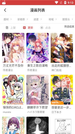 多多漫画官网版  v2.4.1图2