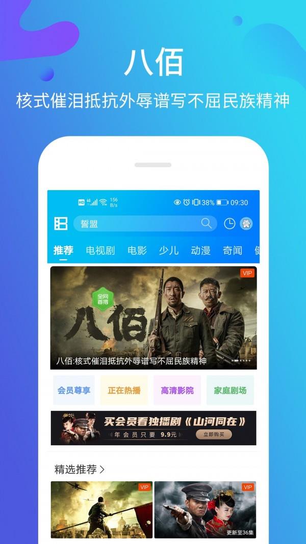 暴风影音  v8.5.6.1图2