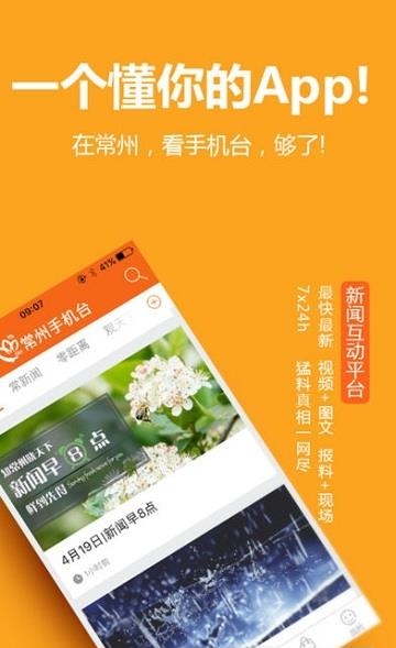 乐陵手机台  v5.2.0.0图1